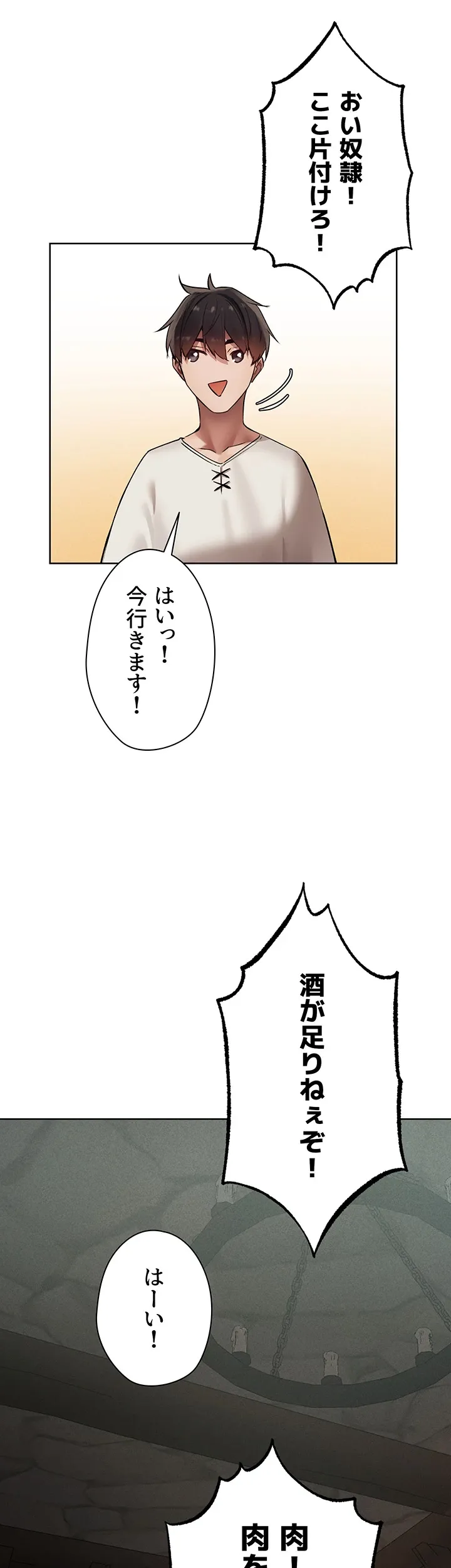 異世界人妻ハンター - Page 18